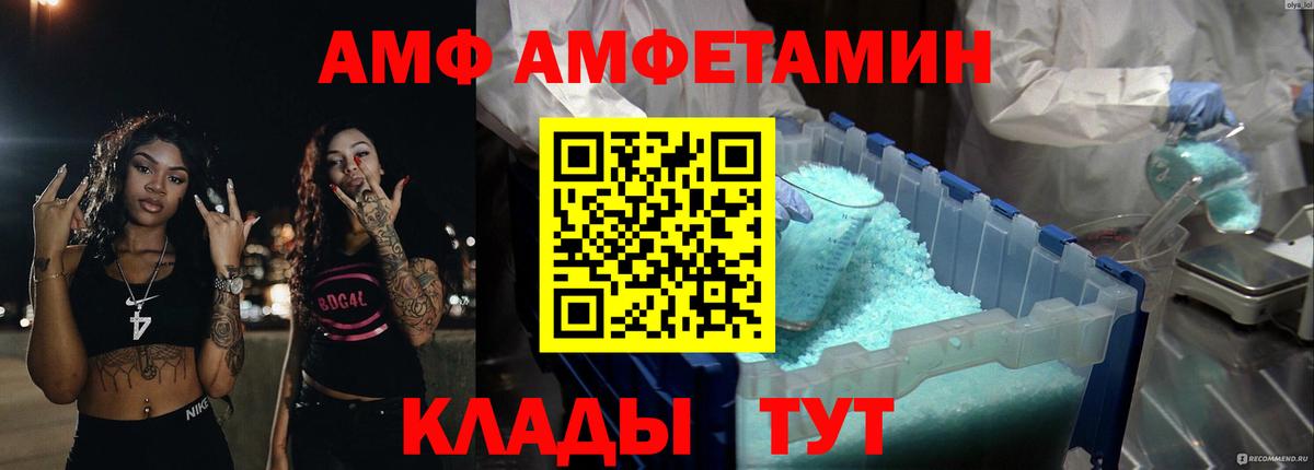 Амфетамин Premium Серов