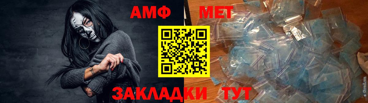 Амфетамин Premium  АМФЕТАМИН  Amphetamine  Серов 