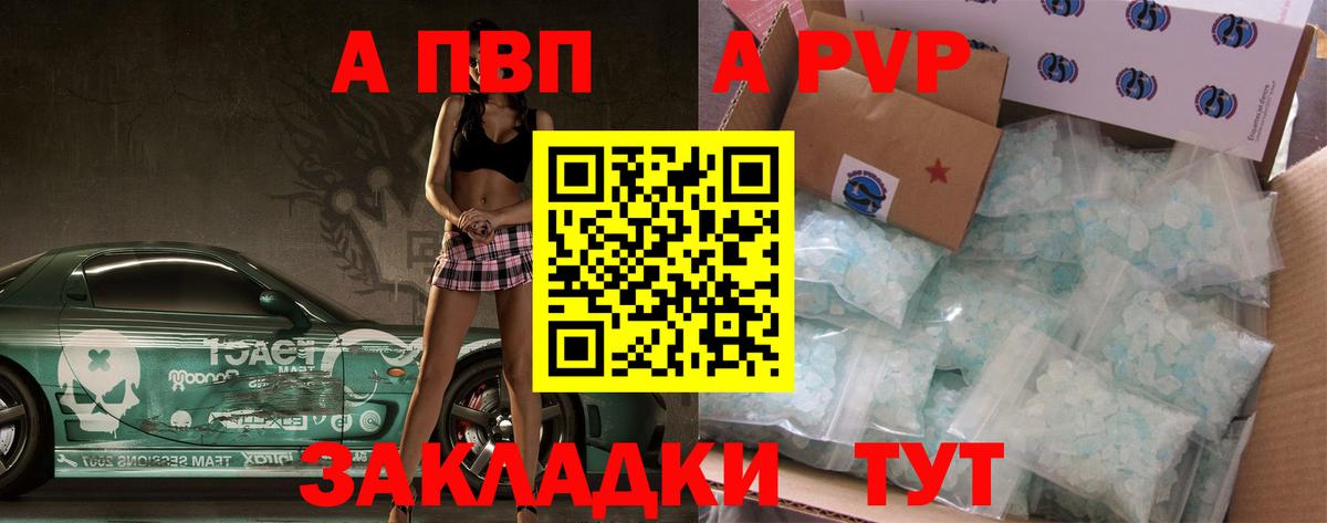 Alpha PVP VHQ  Серов  Alpha PVP мука  Alpha PVP кристаллы 