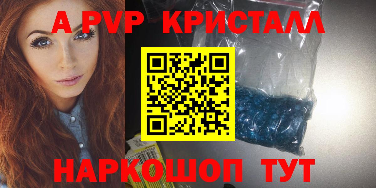 Серов  APVP Crystall  Alfa_PVP СК  Вход с VPN 
