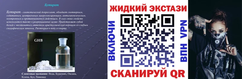 купить наркоту Серов БУТИРАТ буратино