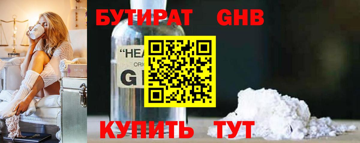 БУТИРАТ оксана Серов