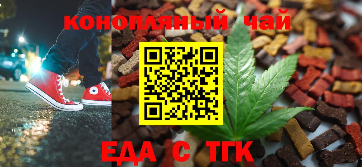 Серов  Печенье с ТГК марихуана  Вход с VPN 