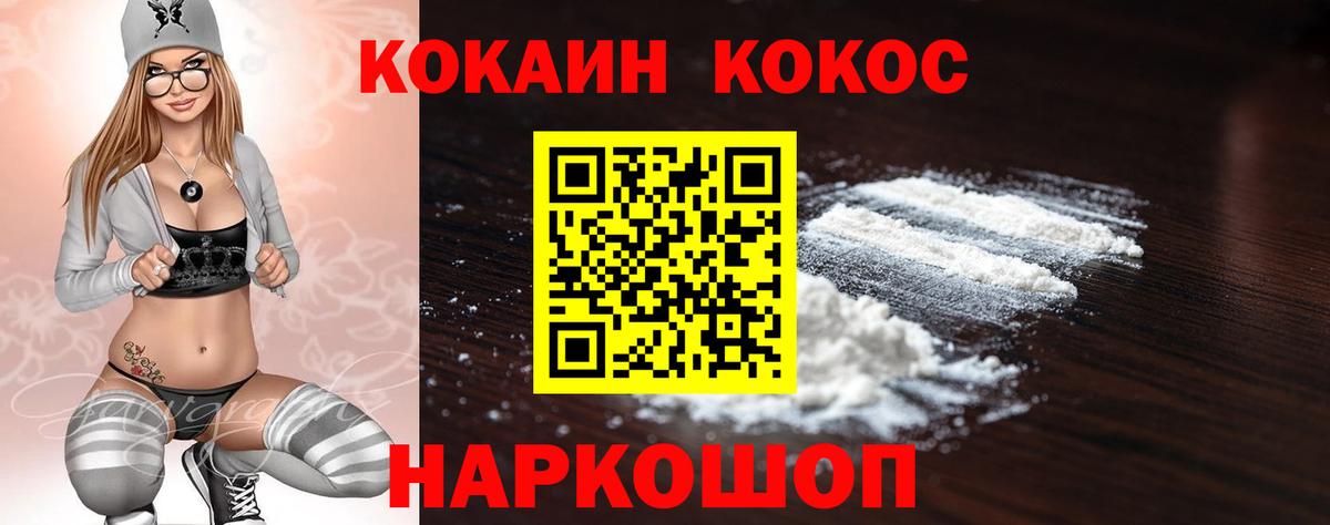 Кокаин 97%  COCAIN Колумбийский  Серов  КОКАИН  Вход с VPN 