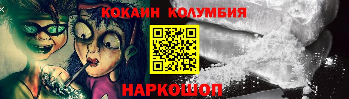 КОКАИН 97% Серов