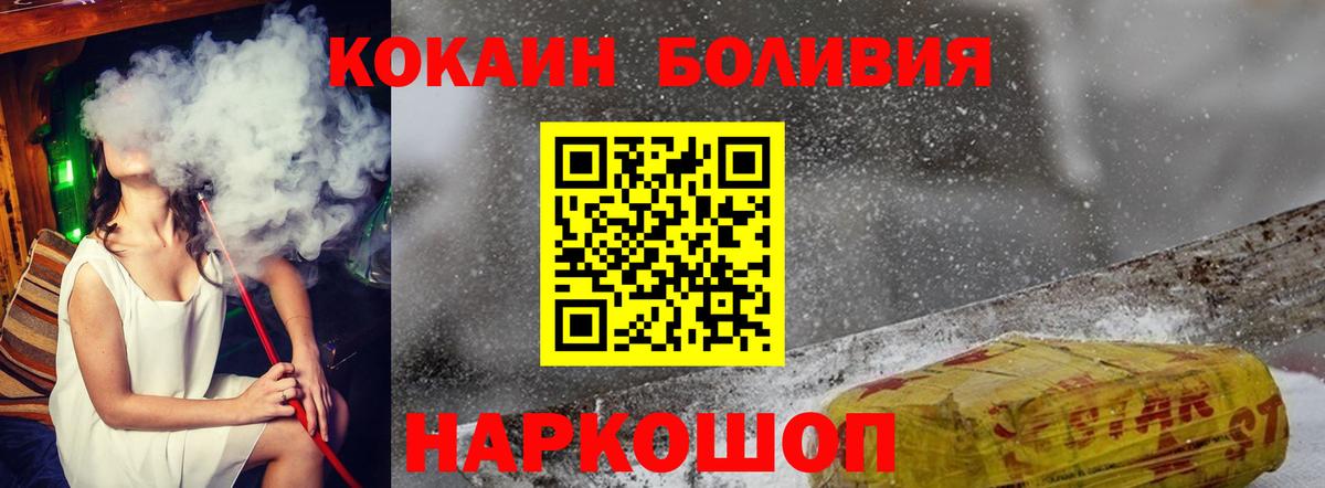 Кокаин Колумбийский  COCAIN FishScale  Кокаин  Серов 