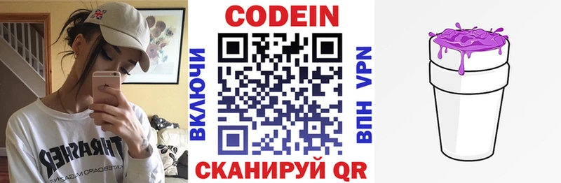 цена наркотик  hydra ONION  Codein Purple Drank  Серов 