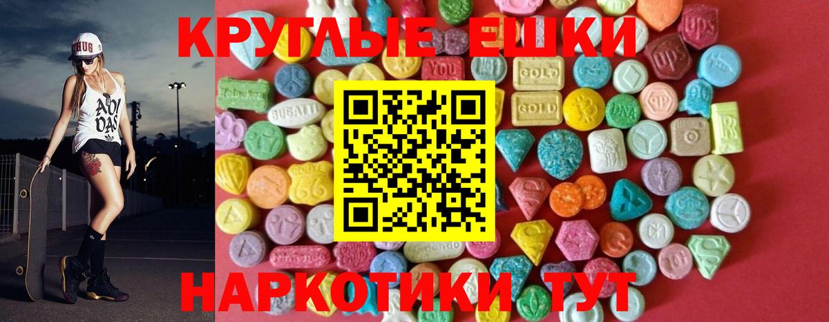 Ecstasy таблы  Серов  ЭКСТАЗИ  ЭКСТАЗИ Cube 