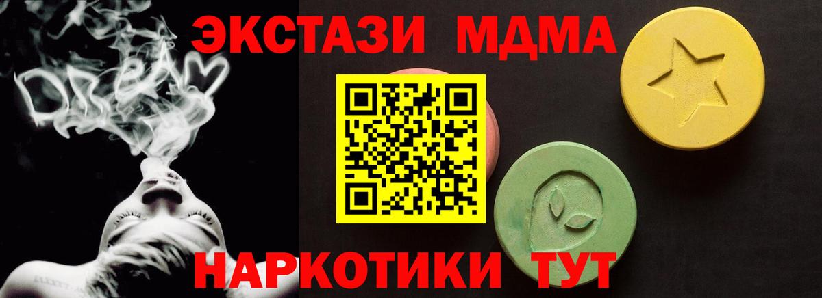 ЭКСТАЗИ  Ecstasy TESLA  Вход с VPN  Серов  ЭКСТАЗИ DUBAI 