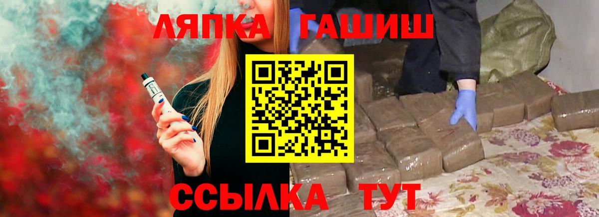 ГАШИШ гарик  Вход с VPN  Серов  ГАШИШ  ГАШИШ VHQ 