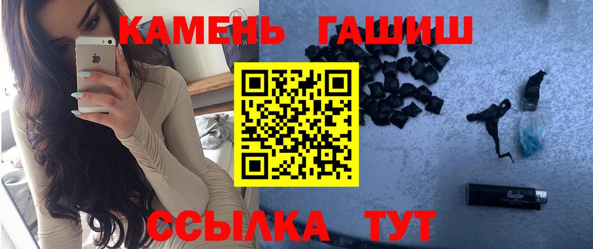 ГАШИШ 40% ТГК  ГАШ Cannabis  Серов 