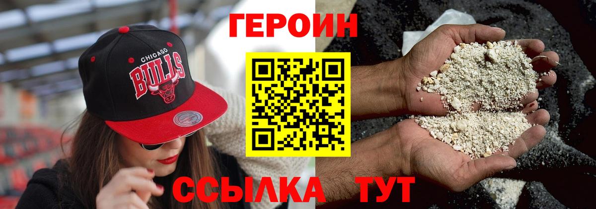 Серов  Героин Heroin  Вход с VPN 