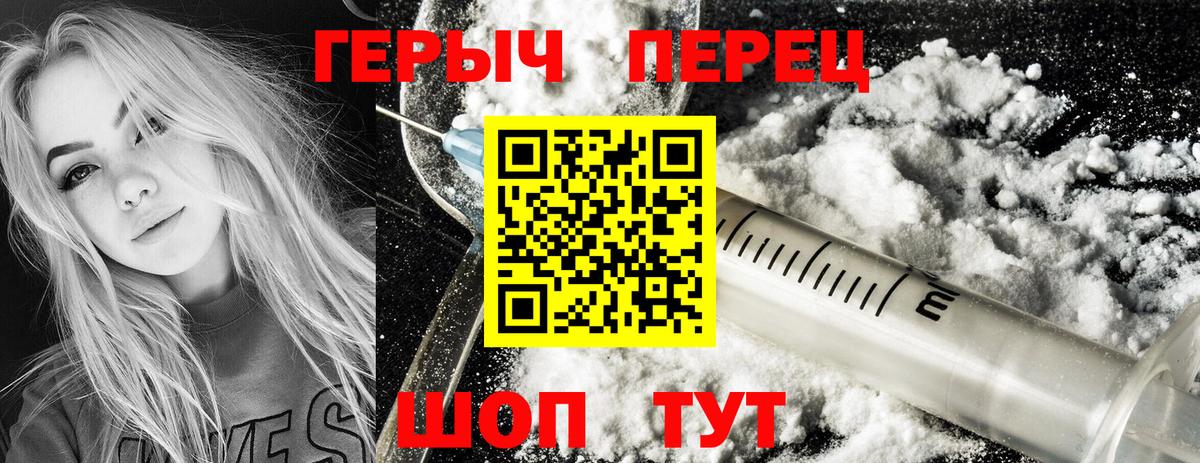 ГЕРОИН гречка Серов