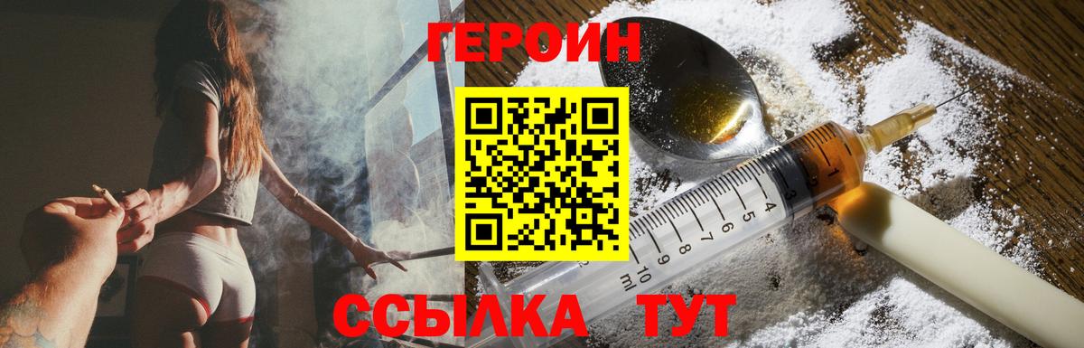 ГЕРОИН белый Серов