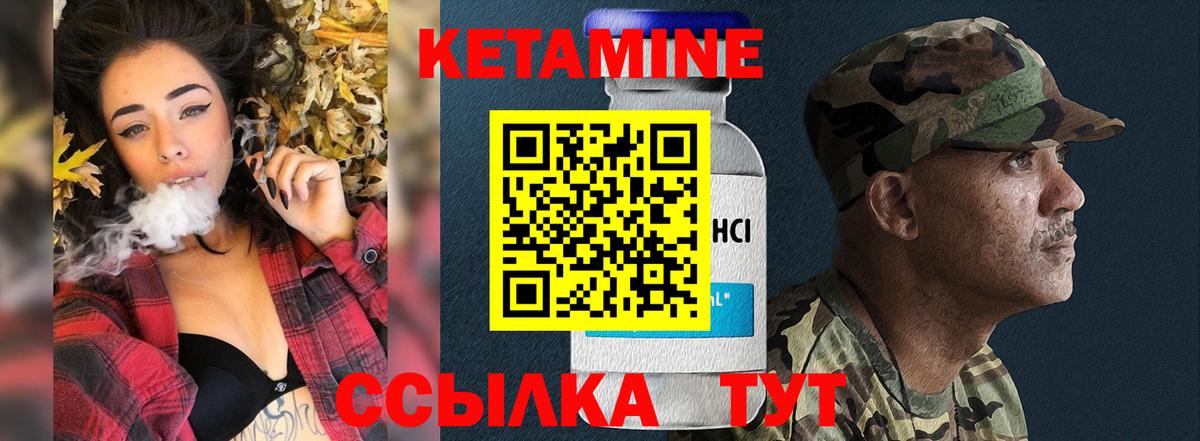 Кетамин ketamine  Вход с VPN  Серов 