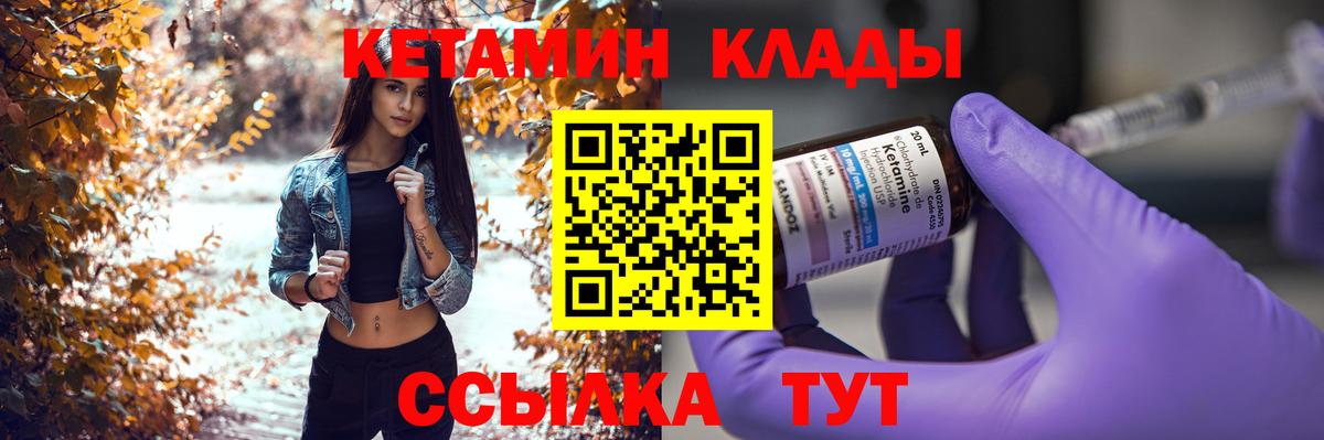 КЕТАМИН VHQ Серов