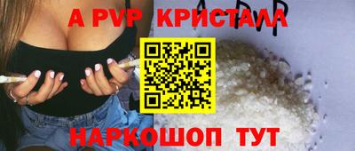 стафф Апшеронск