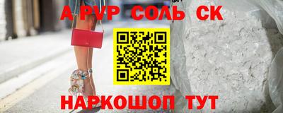 стафф Апшеронск