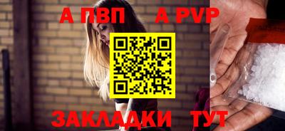 стафф Апшеронск