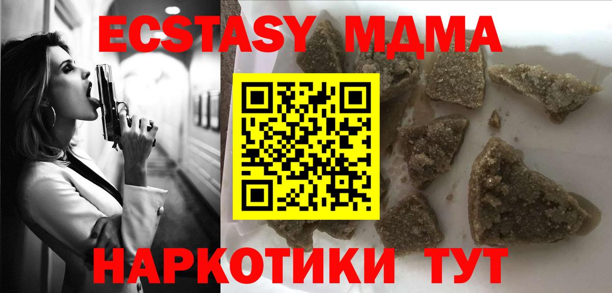 MDMA молли Серов