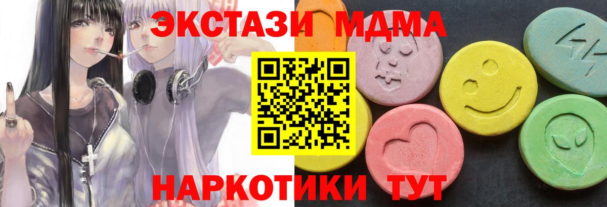 Серов  МДМА  Вход с VPN  МДМА VHQ  MDMA Molly 