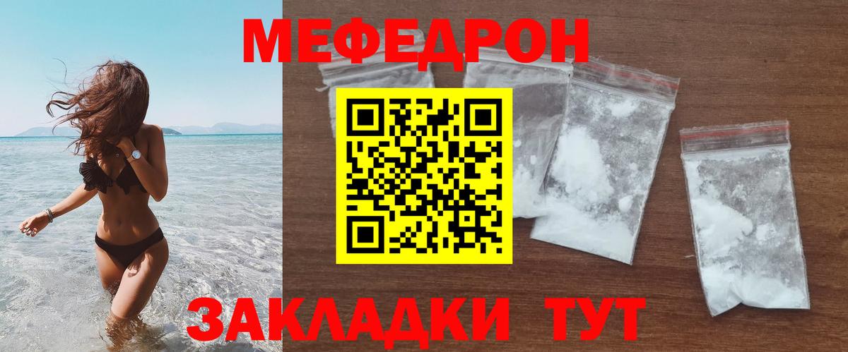 МЕФ кристаллы Серов