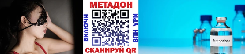 МЕТАДОН methadone как найти закладки Серов