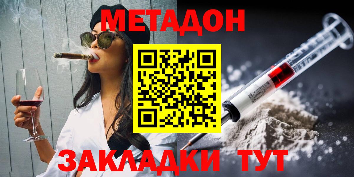 Метадон белоснежный  Вход с VPN  Серов 