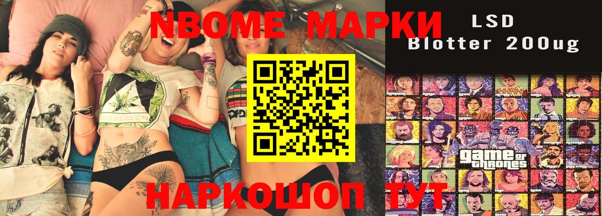 Марки N-bome 1,5мг  Вход с VPN  Серов 