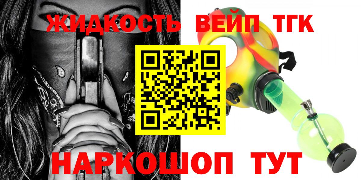 Серов  ТГК вейп  Вход с VPN  ТГК вейп 