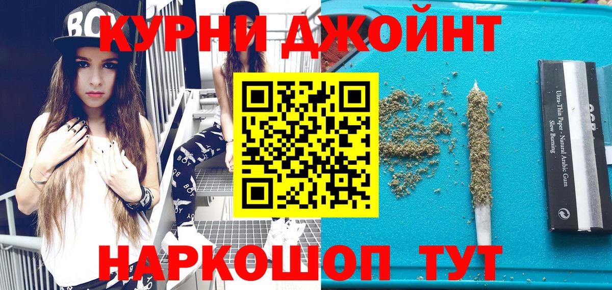 МАРИХУАНА AK-47  Марихуана OG Kush  Канабис THC 21%  Бошки марихуана AK-47  Серов  Вход с VPN 