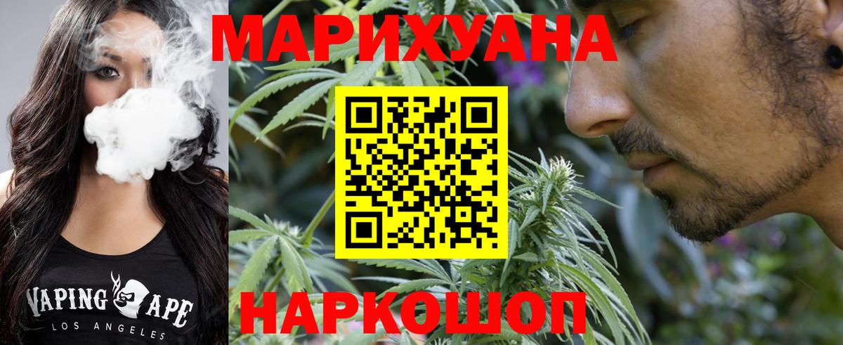 Каннабис  ГАШИШ  Метадон  NBOMe  Вход с VPN  Мефедрон кристаллы  Кокаин  Серов  MDMA 